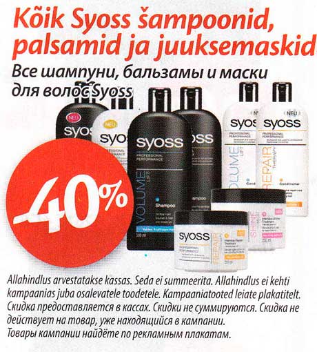 Kõik Syoss šampoonid, palsamid ja juuksemaskid -40%