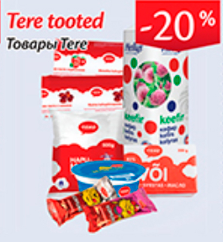 Товары Tere  -20%