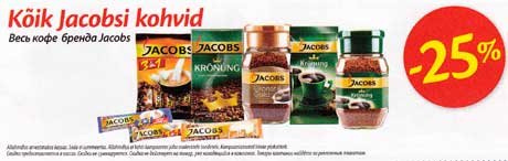 Всё кофе бренда Jakobs 