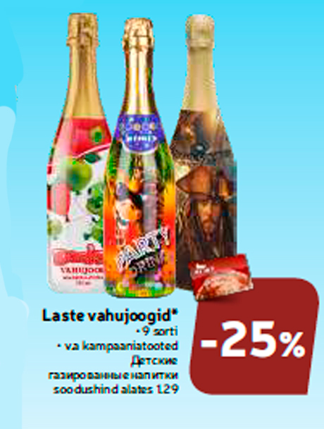 Laste vahujoogid*  -25%