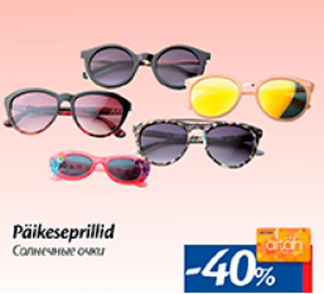Солнечные очки  -40%