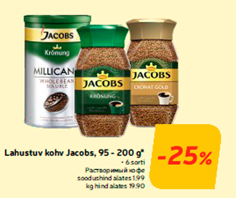 Lahustuv kohv Jacobs, 95 - 200 g* -25%