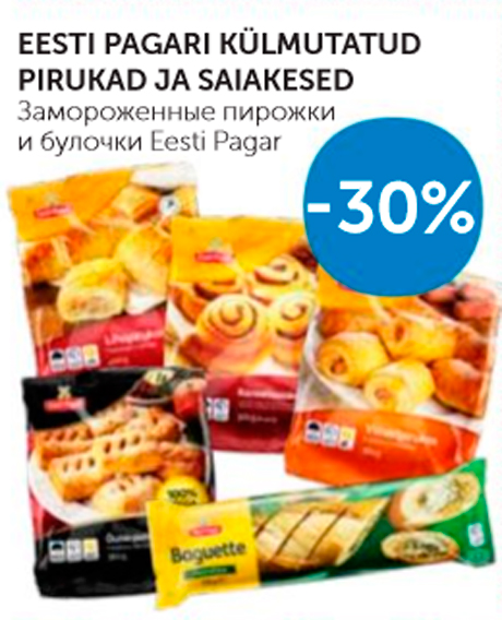 ЗАМОРОЖЕННЫЕ ПИРОЖКИ И БУЛОЧКИ EESTI PAGAR  -30%