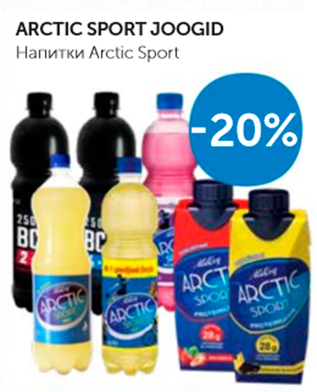 НАПИТКИ ARCTIC SPORT  -20%