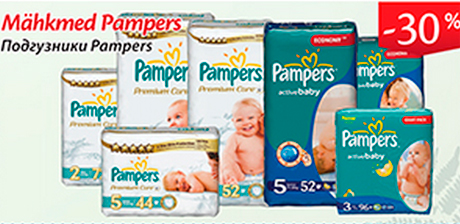 Mähkmed Pampers  -30%