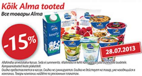 Все товары Alma  -15%