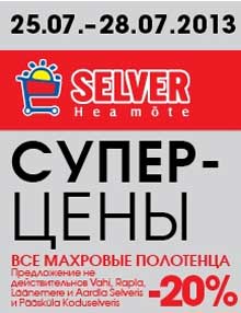 Все махровые полотенца -20%