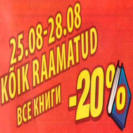 Книги -20%
