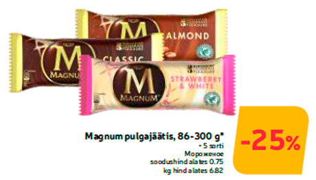 Мороженое  -25%