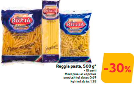 Макаронные изделия  -30%
