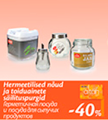 Герметичная посуда и посуда для сыпучих продуктов  -40%
