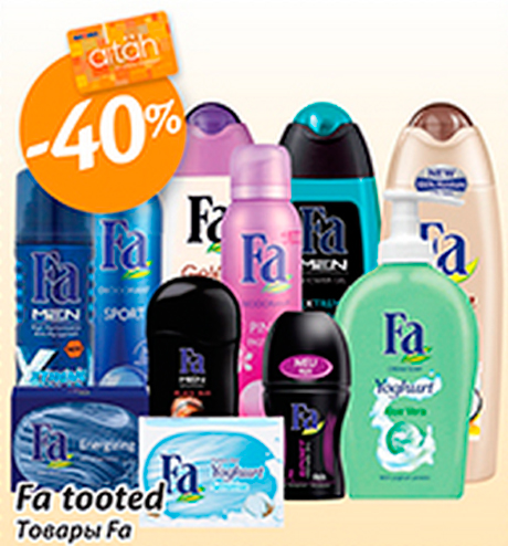 Товары Fa  -40%