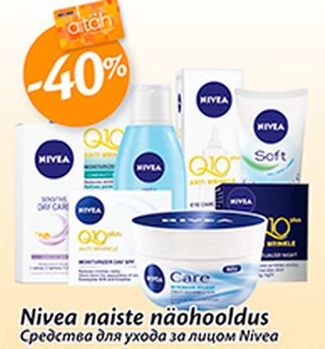 Средства для ухода за лицом Nivea  -40%