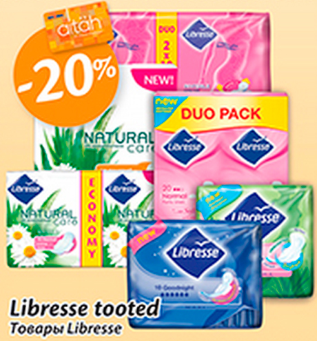 Товары Libresse  -20%