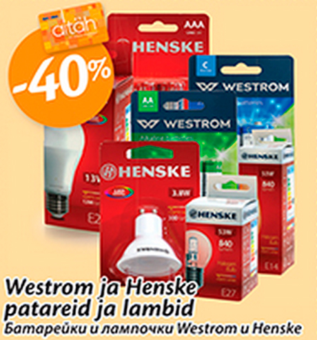 Батарейки и лампочки Westrom и Henske  -40%