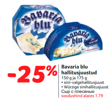 Сыр с плесенью  -25%