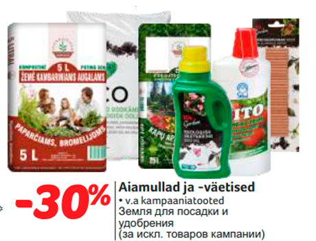 Aiamullad ja -väetised  -30%
