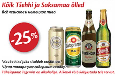 Всё чешское и немецкое пиво -25%