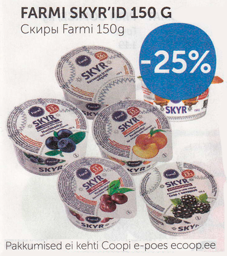 СКИРЫ SKYR´ID 150 Г  -25%