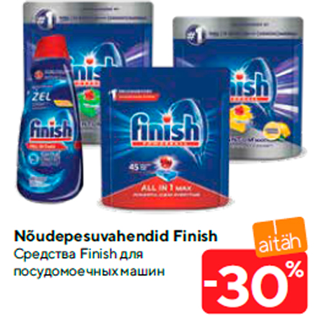 Средства Finish для посудомоечных машин  -30%