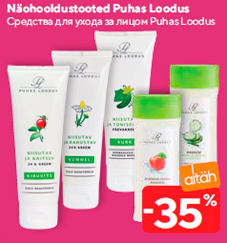 Средства для ухода за лицом Puhas Loodus  -35%