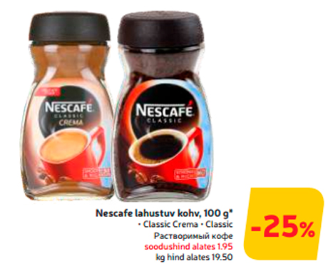 Растворимый кофе   -25%