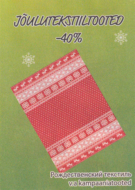 РОЖДЕСТВЕНСКИЙ текстиль -40%