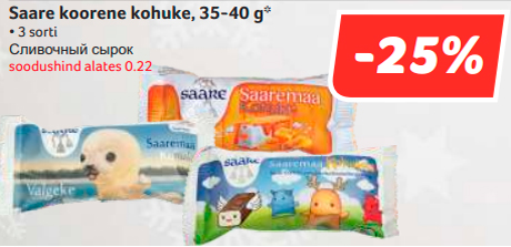 Сливочный сырок -25%