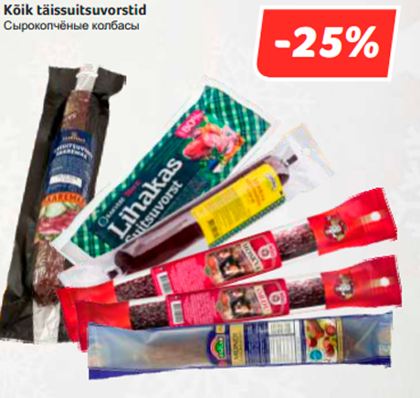 Сырокопчёные колбасы  -25%