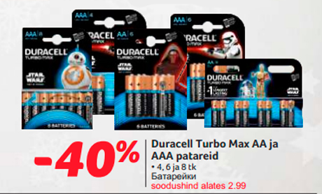 Батарейки   -40%