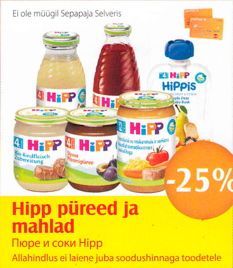 Пюре и соки Hipp -25%