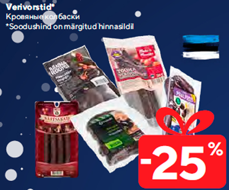 Verivorstid*  -25%

