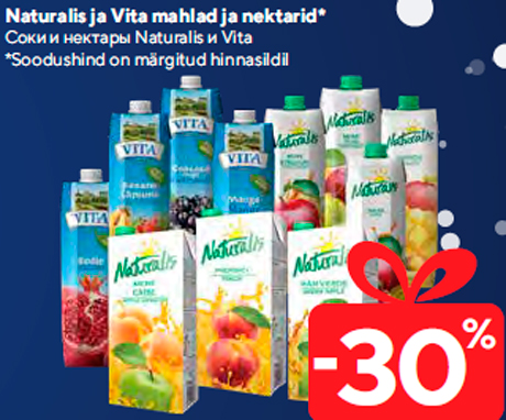 Соки и нектары Naturalis и Vita  -30%