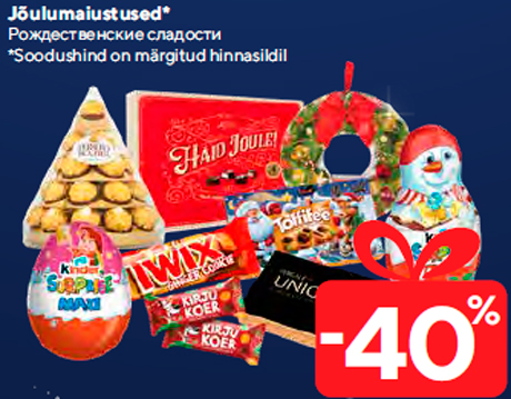 Рождественские сладости  -40%