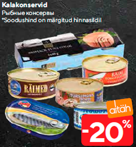 Рыбные консервы  -20%