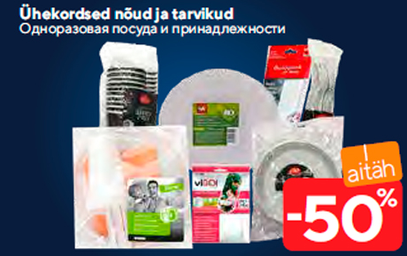 Ühekordsed nõud ja tarvikud  -50%
