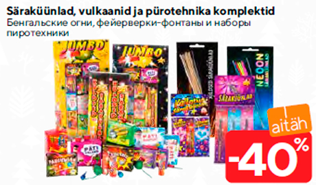 Säraküünlad, vulkaanid ja pürotehnika komplektid  -40%
