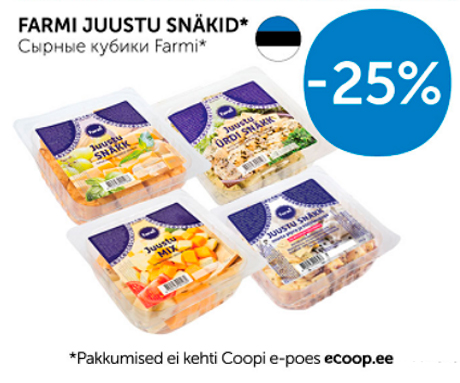 СЫРНЫЕ КУБИКИ FARMI*  -25%