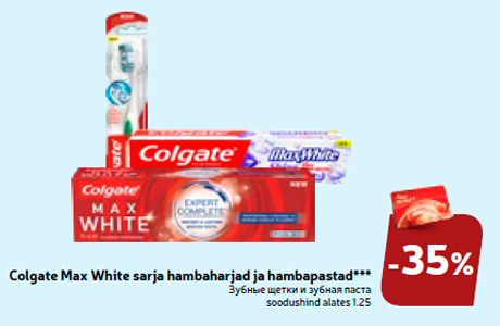Зубные щетки и зубная паста  -35%