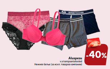 Нижнее белье -40%