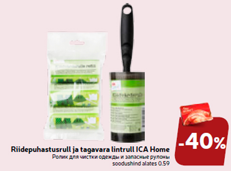 Riidepuhastusrull ja tagavara lintrull ICA Home  -40%
