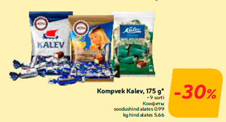 Конфеты  -30%