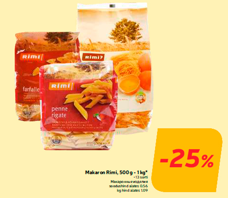 Макаронные изделия  -25%