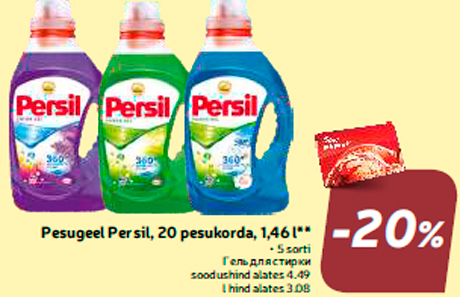 Гель для стирки  -20%