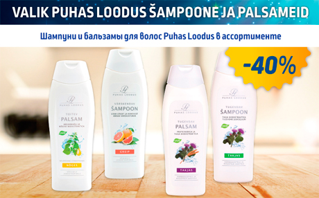 ШАМПУНИ И БАЛЬЗАМЫ ДЛЯ ВОЛОС PUHAS LODUS В АССОРТИМЕНТЕ -40%