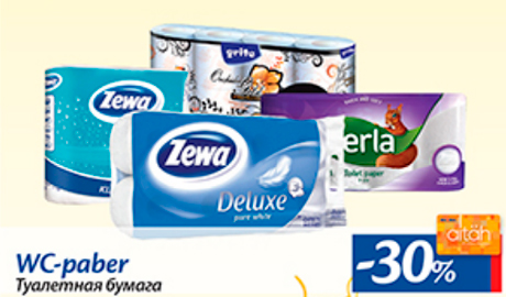Туалетная бумага -30%