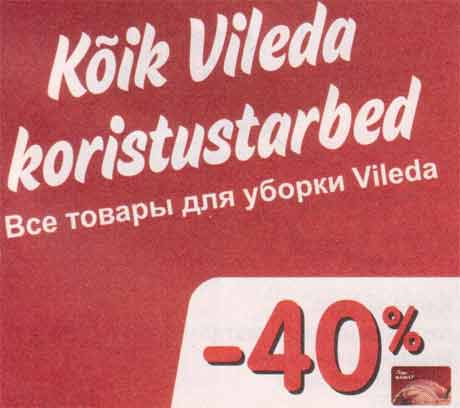 Товары для уборки Vileda