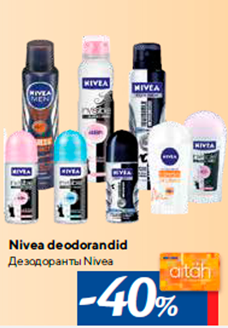 Дезодоранты Nivea -40%