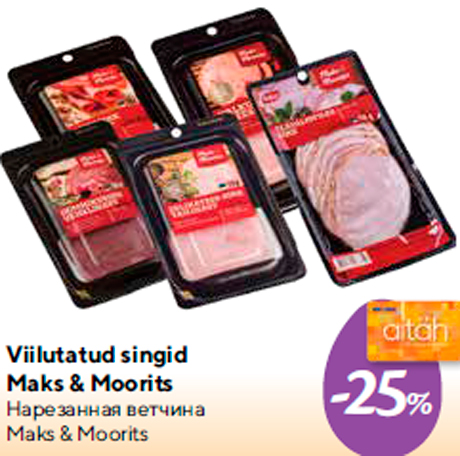 Viilutatud singid Maks & Moorits -25%