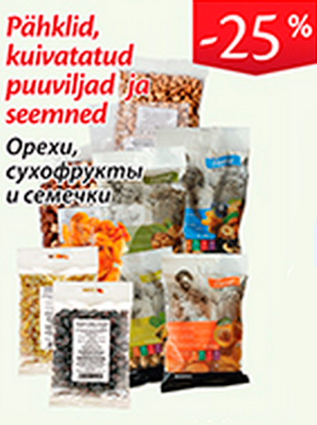 Орехи, сухофрукты и семечки  -25%